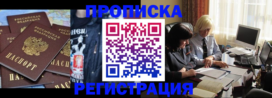 временная регистрация в квартире в Сосновоборске