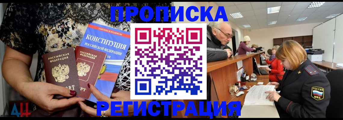 где прописаться в Сосновоборске