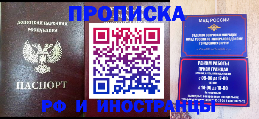 временная регистрация для всех в Сосновоборске